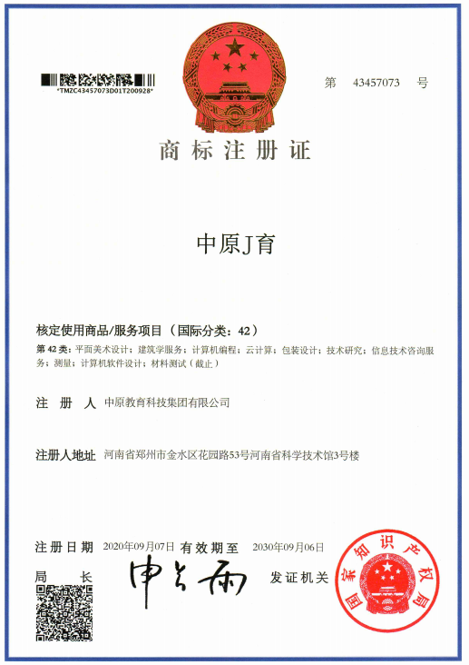 中原J育42類(lèi)